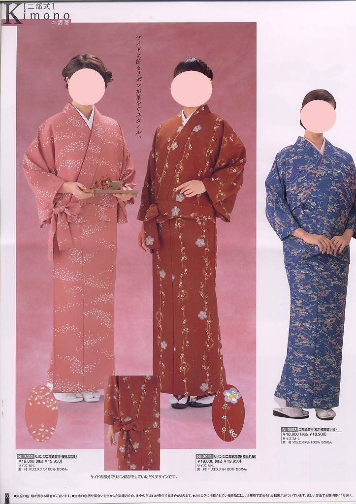 日本の着物ユニホーム【風香(FU-KA)】― 二部式着物(NI3022) 仲居・飲食